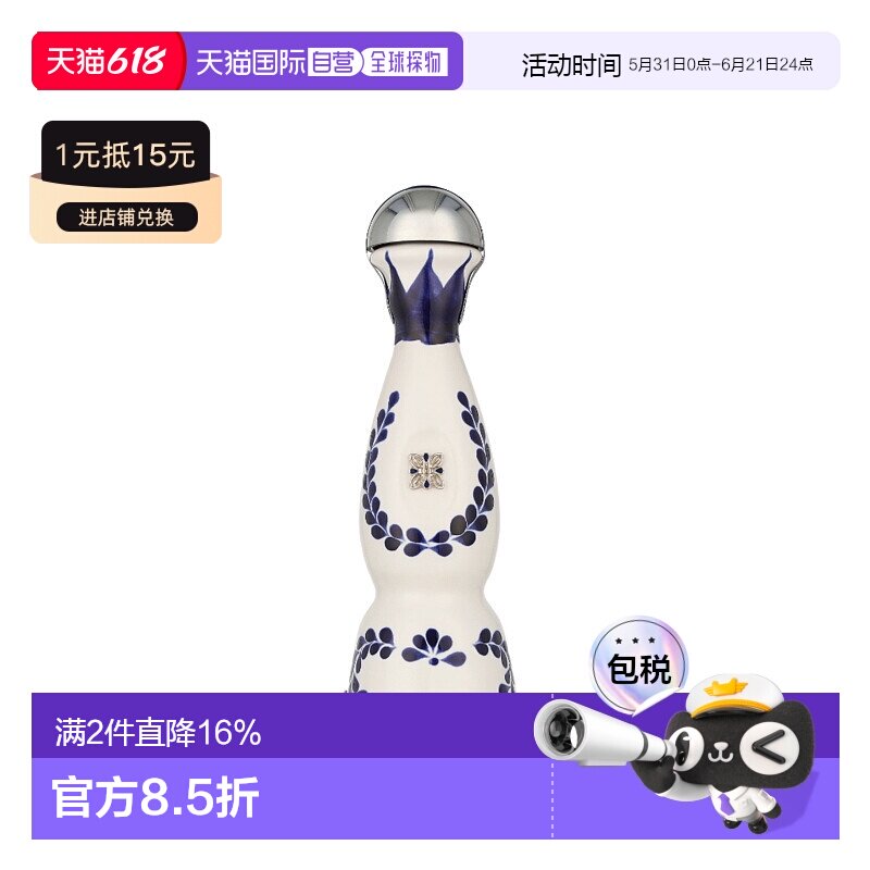 欧洲直邮Clase Azul（克拉苏蓝）Reposado 龙舌兰 40% 酒精度 0.2
