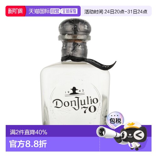 欧洲直邮Don Julio 70th龙舌兰35%酒精度700ml原装进口龙舌兰酒
