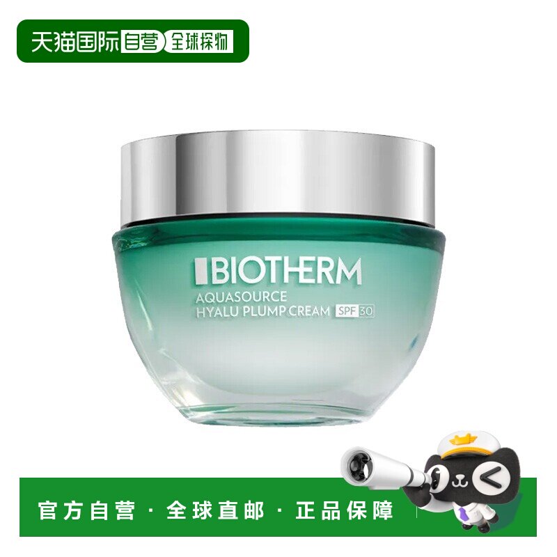 欧洲直邮Biotherm碧欧泉绿活泉防护水润面霜SPF30 50ml 补水正品