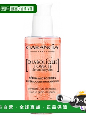 欧洲直邮“Garancia/格雷森亚Diabolique Tomate 精华液 30正品