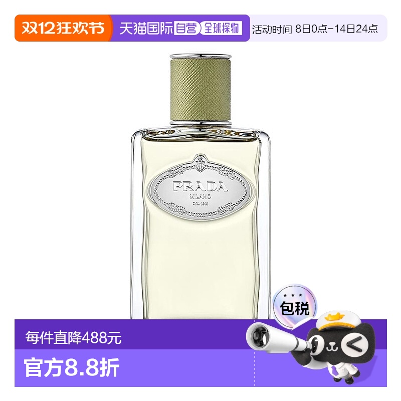 欧洲直邮Prada/普拉达INFUSION「香根草青」男士香水100ml EDP浓