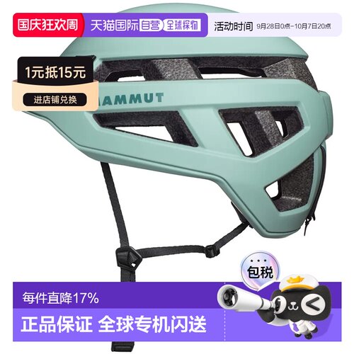 香港直邮MAMMUT Crag Sender 头盔