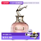 PAUL GAULTIER高缇耶 scandal JEAN 丑闻女士香水系列正品 浓香