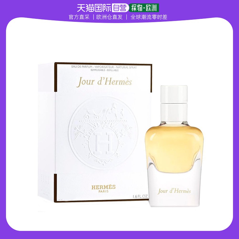 欧洲直邮Hermes 爱马仕的一天（爱马仕之光）EDP 85 ml