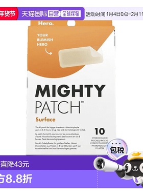 欧洲直邮英国药房Hero MIGHTY大号修复祛痘贴祛红肿水胶体贴