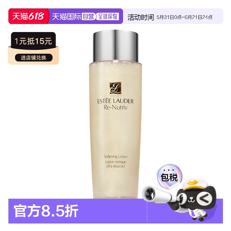 欧洲直邮Estee lauder雅诗兰黛 白金级奢宠紧颜精华水250ml 正品