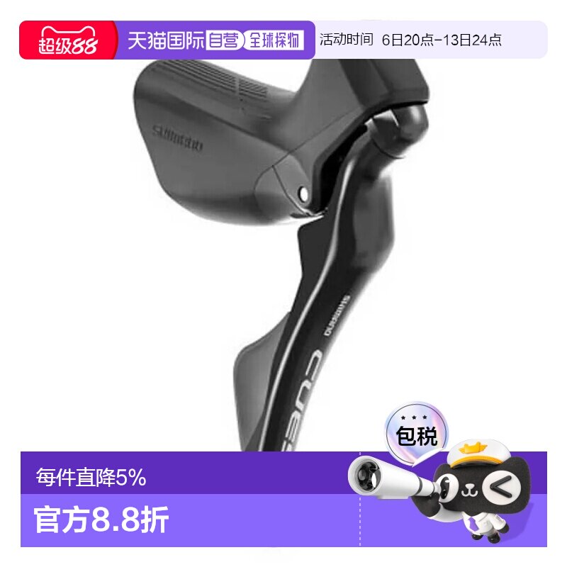 欧洲直邮SHIMANO 右刹车手柄带变速器 Cues ST-U3030-R 10速