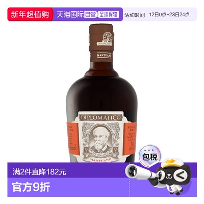 欧洲直邮Diplomático Mantuao 外交官迪普洛姆朗姆酒 40% 700ml