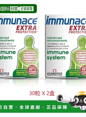 欧洲直邮英国药房薇塔贝尔IMMUNACE额外保护免疫片提高免疫2盒