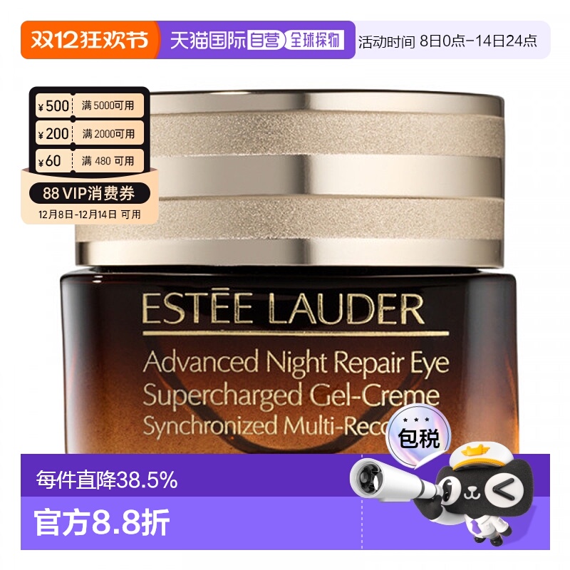 香港直邮Estee Lauder雅诗兰黛小棕瓶眼霜再生基因修复15ml正品