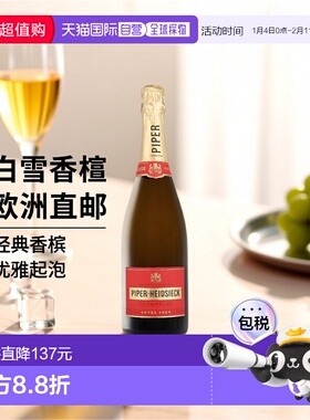 欧洲直邮 Piper Heidsieck Cuvee Brut白雪香槟酒起泡酒750ml 12%