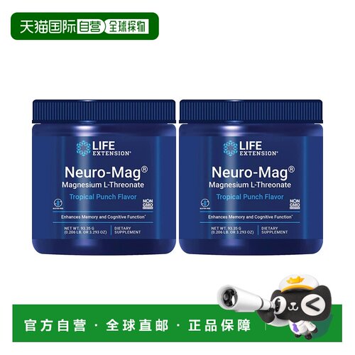 欧洲直邮Life Extension沿寿苏糖酸镁粉认知健康记忆力支持水果味