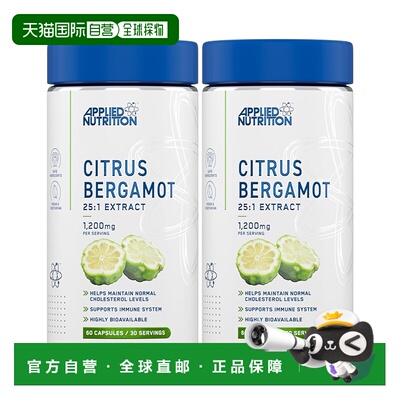 欧洲直邮Applied Nutrition佛手柑提取物皮苷心脏健康支持胆固醇