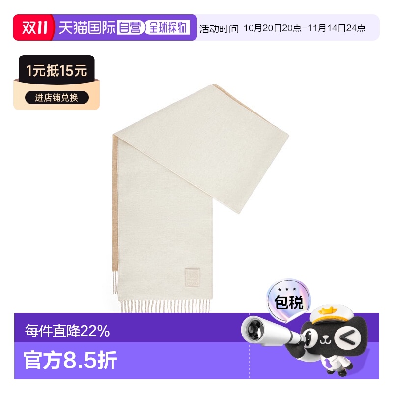 1h可退 欧洲直邮LOEWE 罗意威羊毛和羊绒围巾时尚休闲保暖
