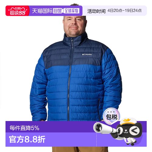 欧洲直邮哥伦比亚 Powder Lite™ II 加大码夹克 男士