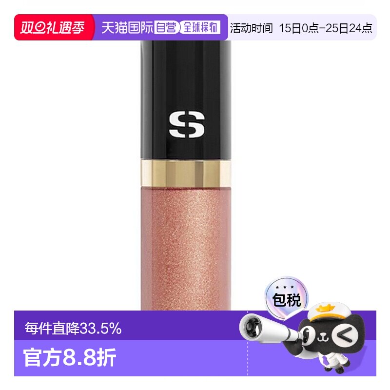 巴黎直邮 希思黎 (SISLEY)细腻贴肤 轻薄丝滑魅彩液体眼影6.5ml