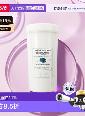 Dms德美丝角质层修复乳500ml白色中性肌肤滋养嫩滑正品