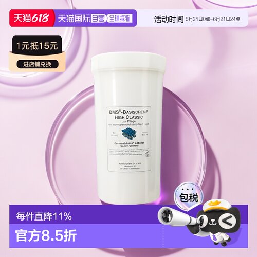 dms德国直邮中性肌肤院装修复乳