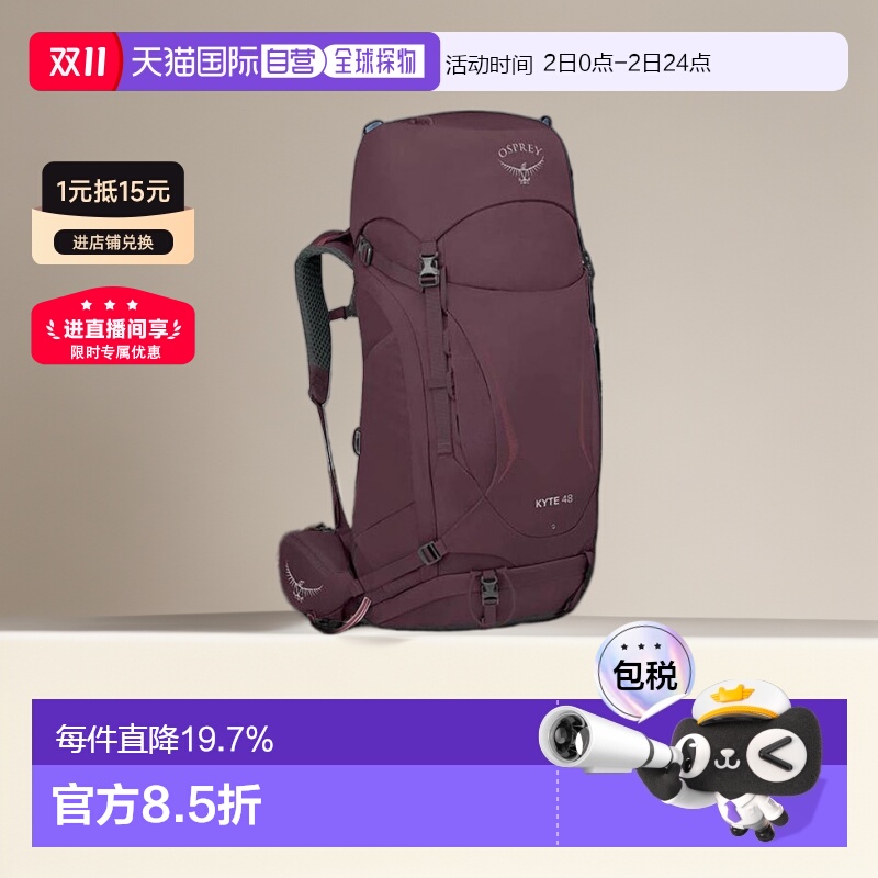 欧洲直邮Osprey小鹰Kyte大容量登山徒步双肩背包登山包48L双肩包