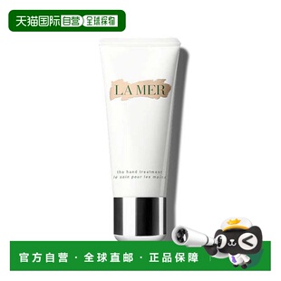 欧洲直邮lamer海蓝之谜护手霜100 ML深层滋润修复保湿亮白正品