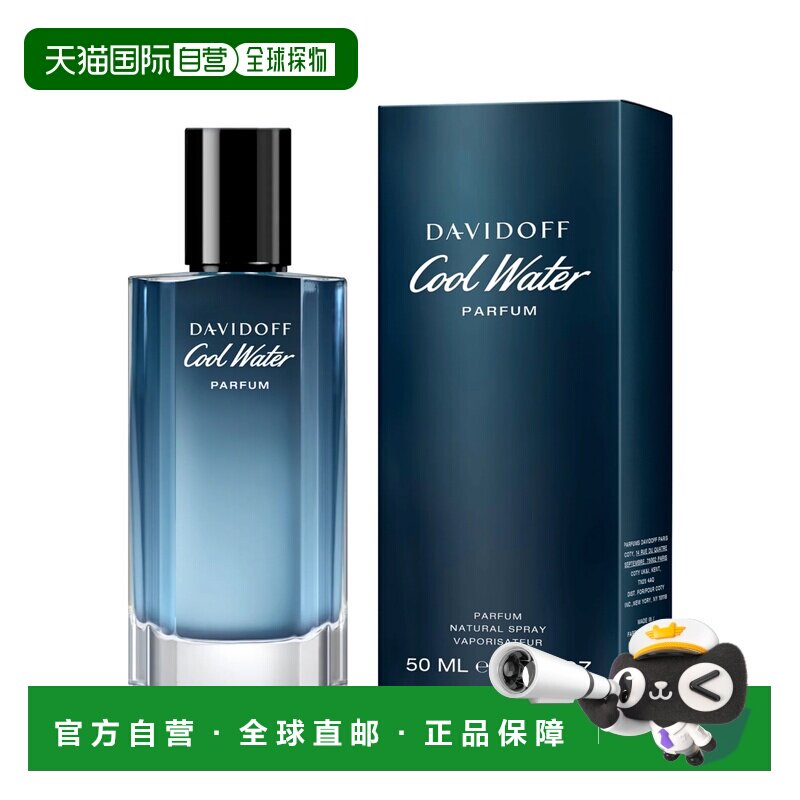 欧洲直邮大卫杜夫 冷水 男士香精 50ML正品图片
