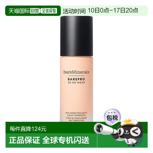 BareMinerals贝茗24H矿物持妆粉底SPF20 30ml遮瑕控正品