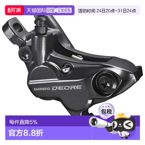 欧洲直邮SHIMANO Deore BR-M6120 碟刹刹车卡钳 中性