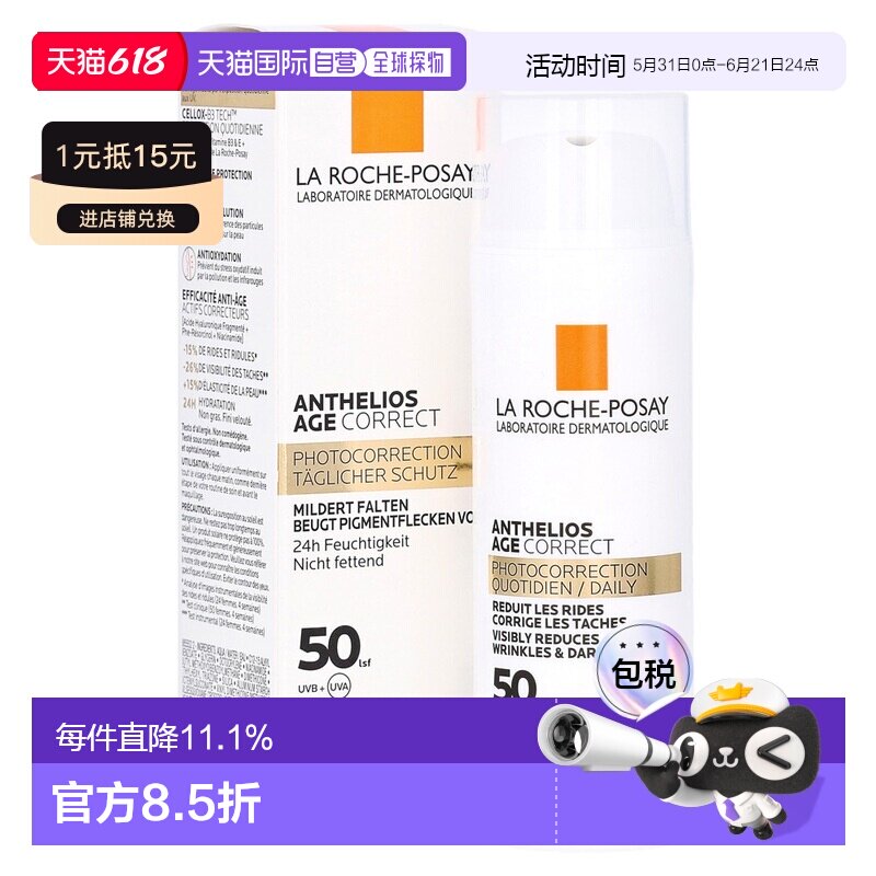 欧洲直邮理肤泉敏感光盾透明CC霜LSF50+防晒清爽保湿50ml提亮正品