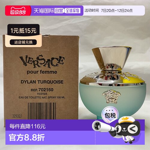 欧洲直邮范思哲 半岛记忆 淡香水简装 - 100ML新款正品