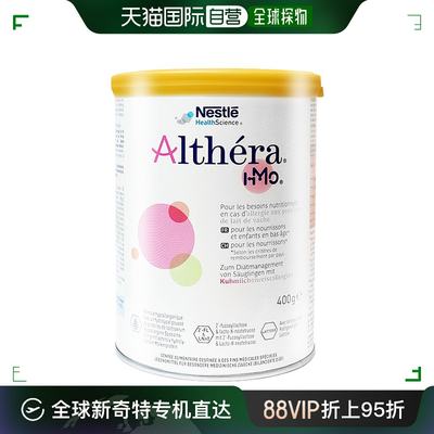 欧洲直邮Nestle Althera雀巢肽敏舒深度水解奶粉400g（法国版)6罐