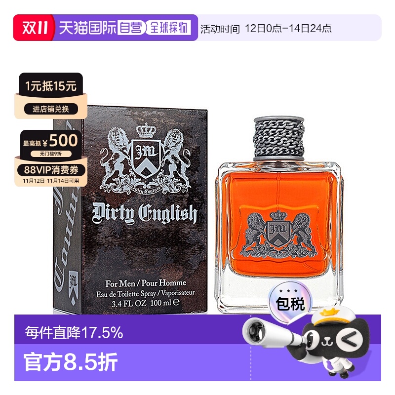 香港直邮Juicy Couture橘滋脏话男士淡香水100ml辛辣木质调正品