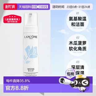 Lancome兰蔻新清滢洁面摩丝洗面奶200ML深层清洁滋润正品