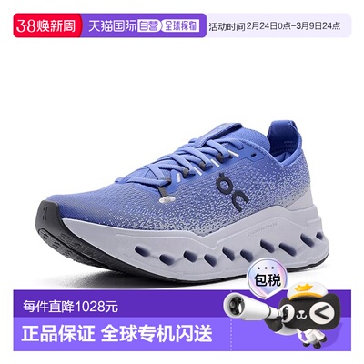 1h可退 香港直邮On 女士 Cloudsurfer Max 跑鞋  舒适时尚