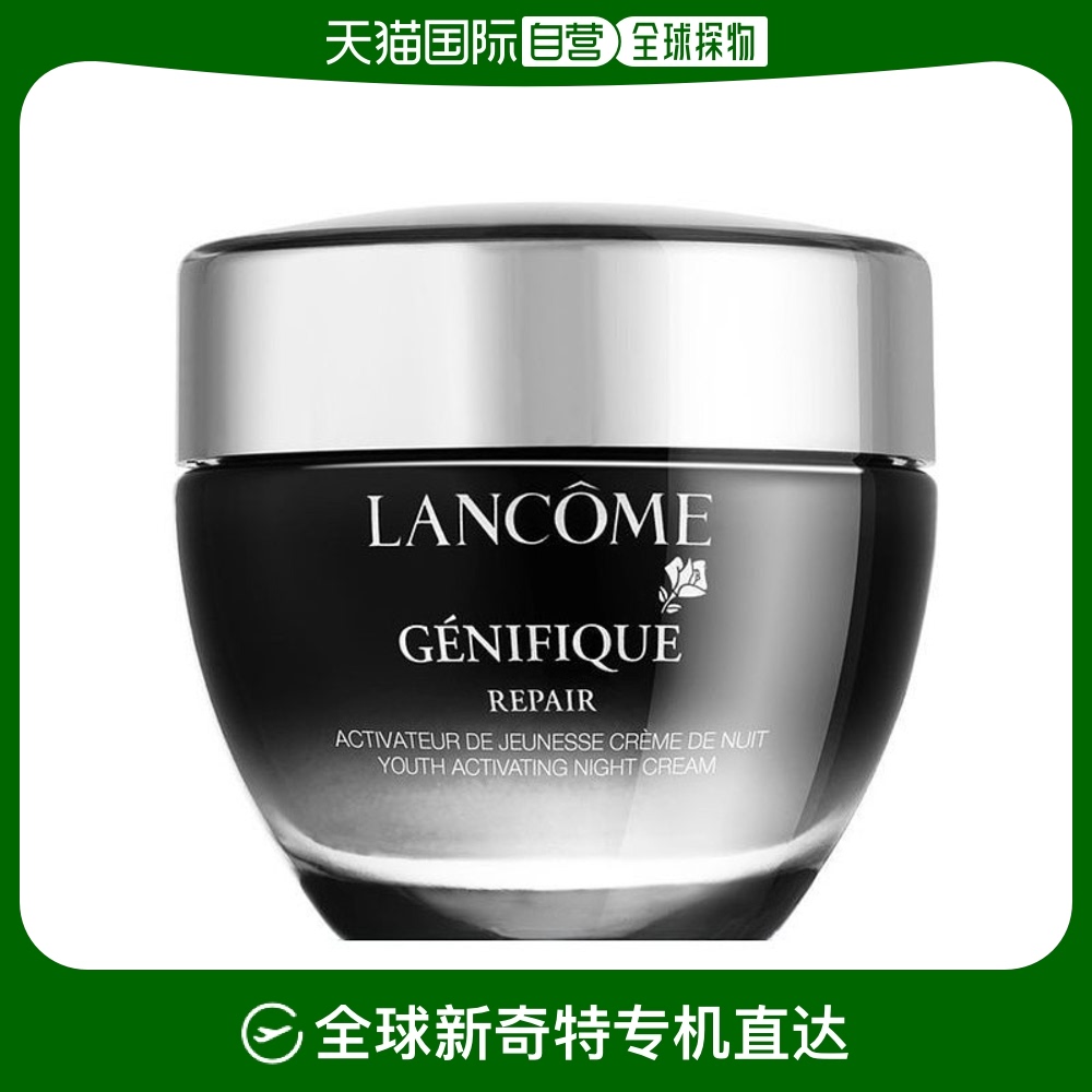 欧洲直邮lancome兰蔻「小黑瓶」精华肌底晚霜50ml 弹润透亮抗