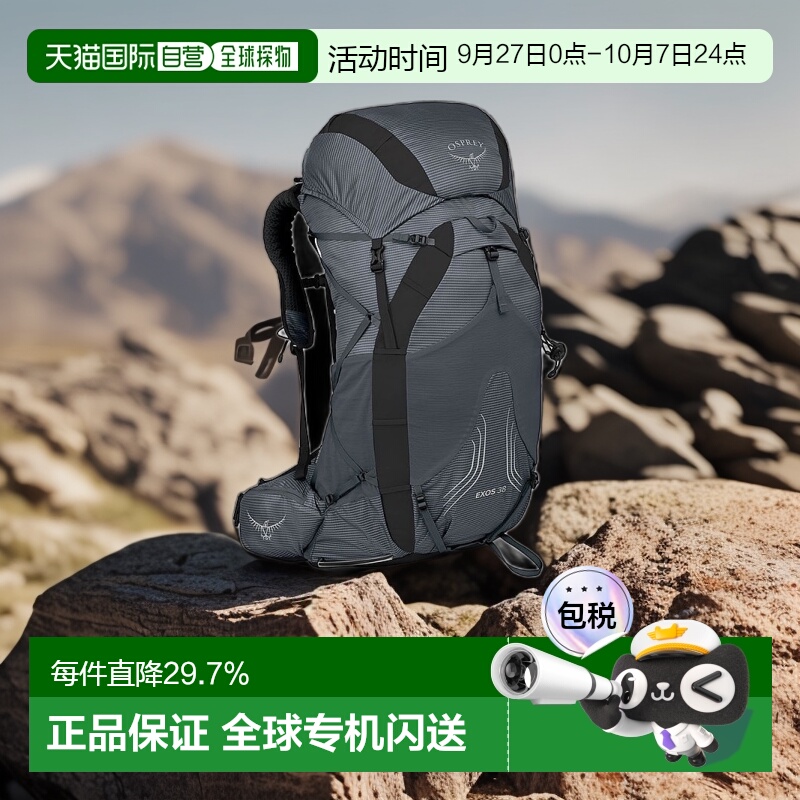 欧洲直邮Osprey小鹰EXOS飘逸系列男士多功能登山徒步旅行双肩包