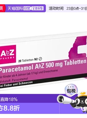 欧洲直邮Paracetamol扑热息痛500mg感冒镇痛退烧片20粒4岁以上2盒