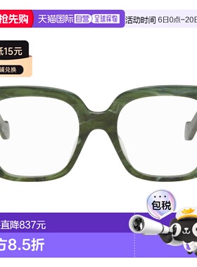 1h可退 香港直邮LOEWE 罗意威 男士 绿色 Anagram 眼镜 LW50069I5