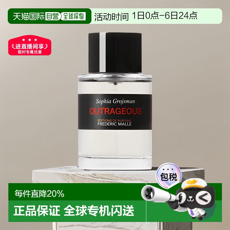 欧洲直邮Frederic Malle馥马尔全系列男女香水EDP浓香水100ml正品