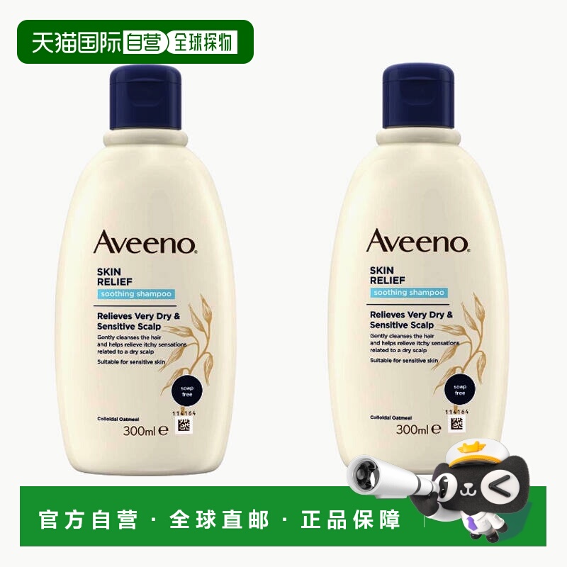 欧洲直邮英国药房艾维诺AVEENO头皮缓解瘙痒感洗发露滋润*2清洁
