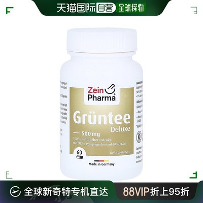 欧洲直邮德国彩恩ZeinPharma绿茶500mg多酚儿茶素egCG心血管60粒