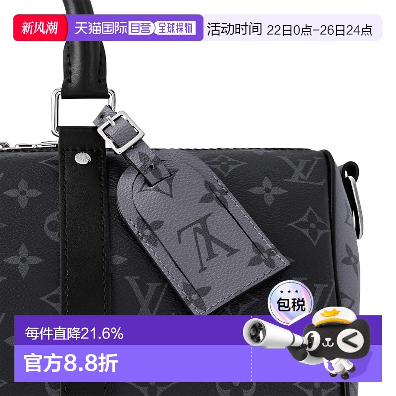 自营 1h可退 LV路易威登 Keepall Bandouliere 35 男士旅行包