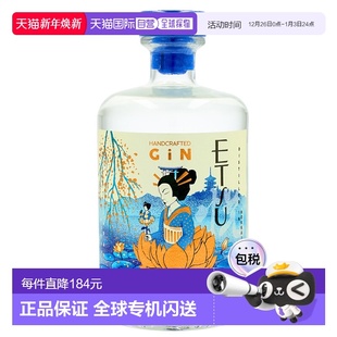 欧洲直邮Etsu Gin