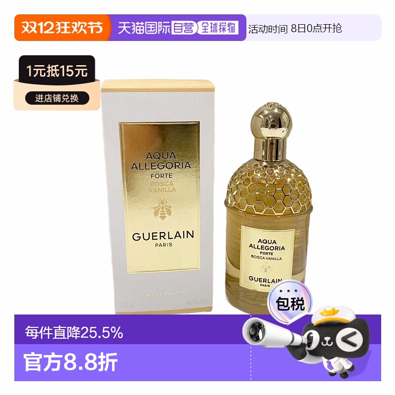 欧洲直邮Guerlain娇兰花草水语系列浮木香草浓香水75ml正品品牌