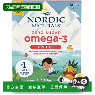 欧洲直邮挪威小鱼儿童DHA学生学习软糖EPA深海鳕鱼油Omega3岁+