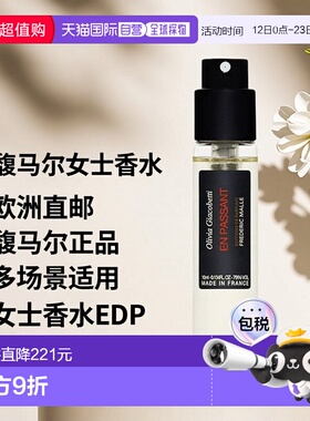 欧洲直邮Frederic Malle 馥马尔漫步间（紫丁香）女士香水ED正品