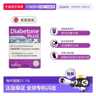 欧洲直邮英国药房薇塔贝尔强化版 营养片维持血糖平衡84粒