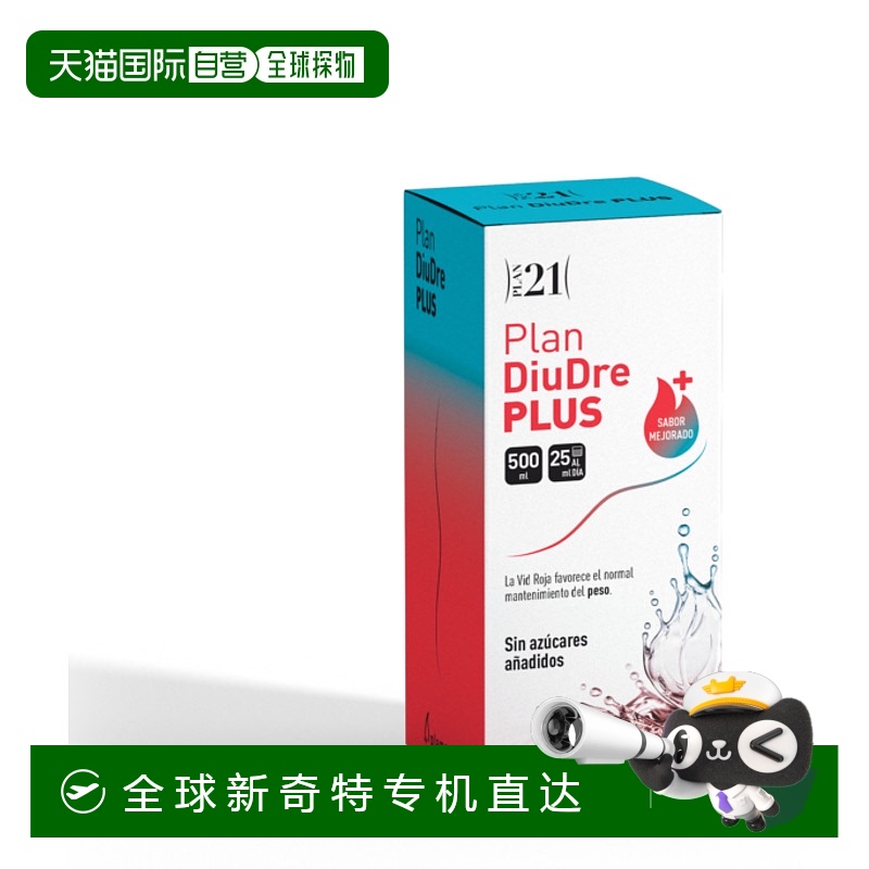 西班牙直邮plan21 diudre plus玉米水湿气水肿体内湿寒健脾代谢50