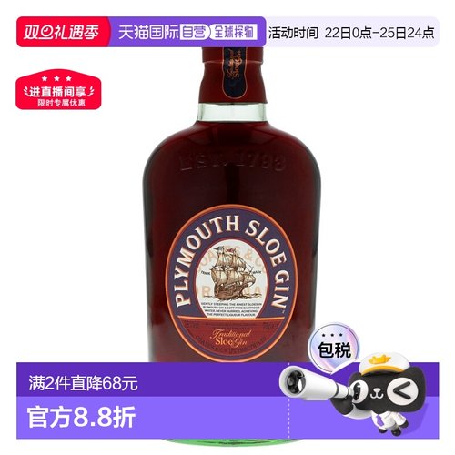 欧洲直邮欧洲直邮plymouth派利茅金酒26%英国杜松子酒700ml