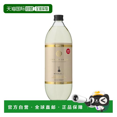欧洲直邮Rituals香氛棒900ml 去味持久安神助眠 #木槿梦 #补充装