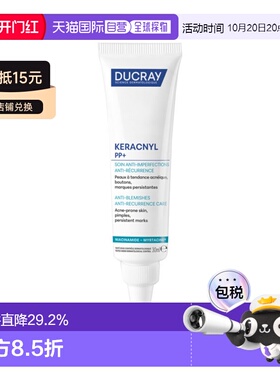 欧洲直邮Ducray护蕾舒缓修复抗污染霜30ml减少发红新款告白正品